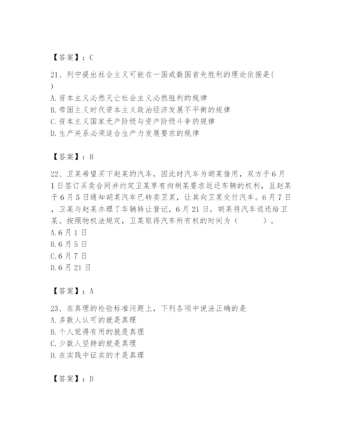 2024年国家电网招聘之法学类题库（黄金题型）.docx