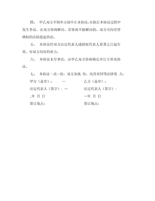 国家股股权托管协议