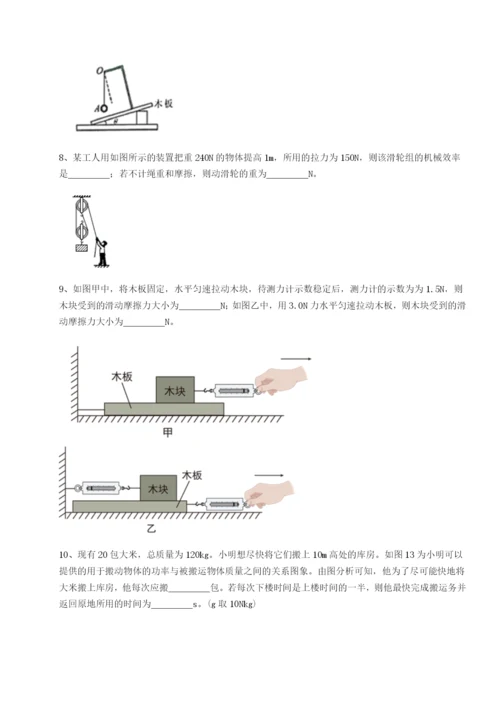 基础强化合肥市第四十八中学物理八年级下册期末考试同步测试练习题（含答案解析）.docx