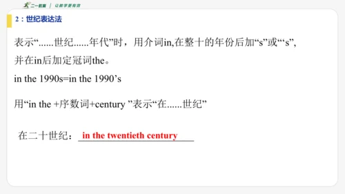 Module 2 My home town and my country期末模块复习课件-外研版八年
