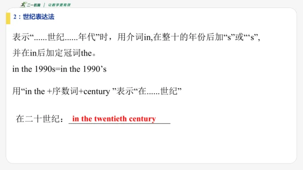 Module 2 My home town and my country期末模块复习课件-外研版八年
