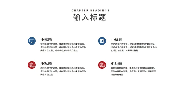 红色商务几何风工作总结汇报PPT模板