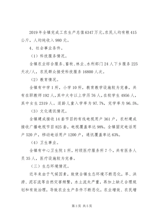 乡镇建设社会主义新农村总体规划.docx