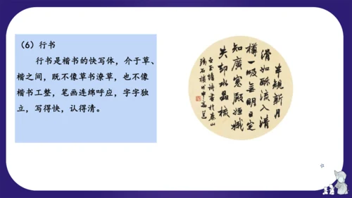 统编版五年级语文下学期期中核心考点集训第三单元（复习课件）