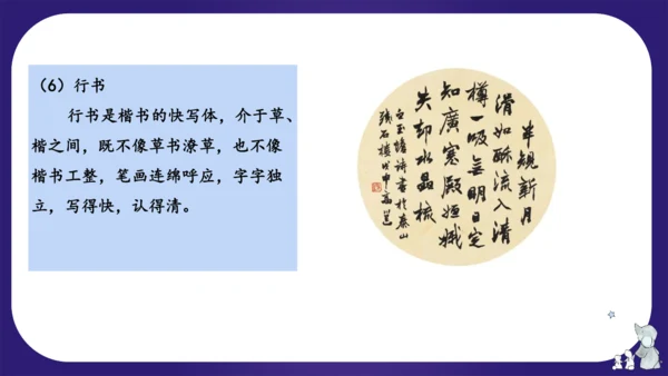 统编版五年级语文下学期期中核心考点集训第三单元（复习课件）