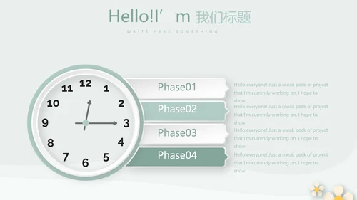 绿色精美孕妇护理中心医院社区讲座保健中心早教宣传PPT