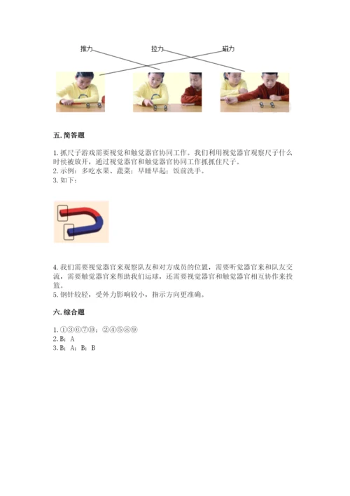 教科版二年级下册科学期末测试卷精品（必刷）.docx