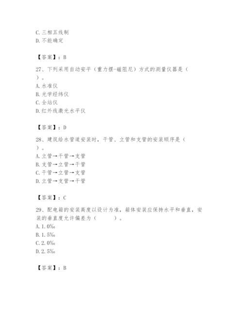 2024年施工员之设备安装施工基础知识题库【考点梳理】.docx