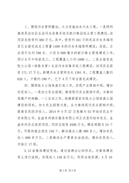 乡镇某年上半年工作总结汇报.docx