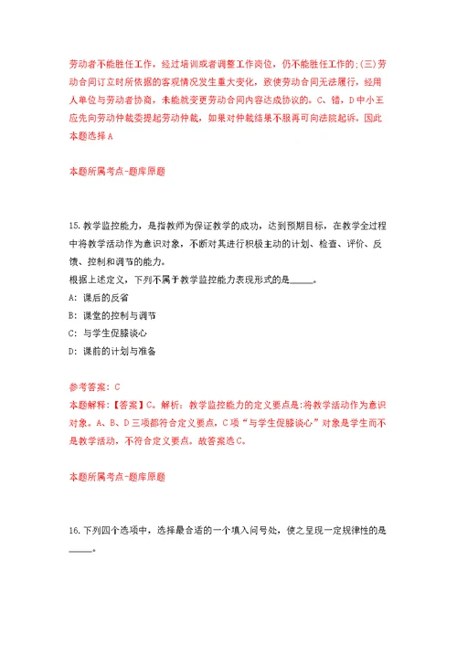 2022安徽马鞍山市含山县农业农村局公开招聘编外聘用人员3人模拟强化练习题(第1次）