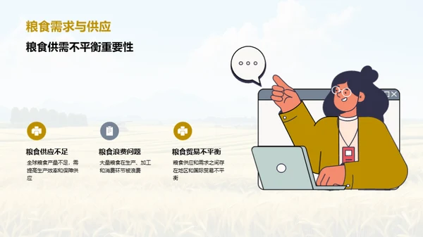 硕士课程：现代农业技术的应用与发展