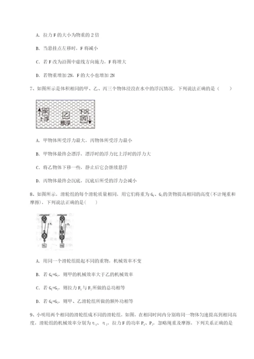 滚动提升练习江苏南通市田家炳中学物理八年级下册期末考试专项测评试卷（详解版）.docx