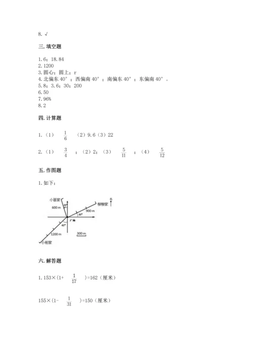 小学数学六年级上册期末考试卷及参考答案【a卷】.docx