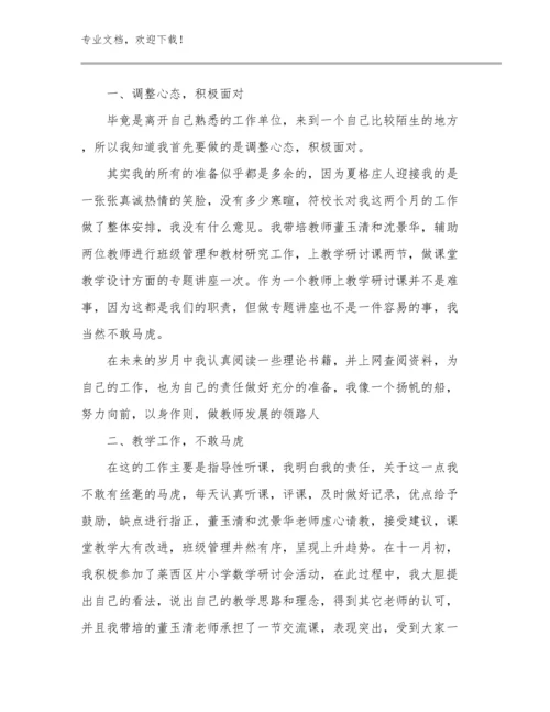 建设高质量教育体系教师心得体会优选例文19篇.docx