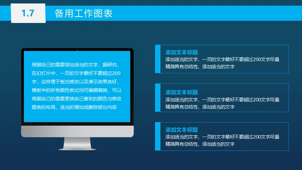 蓝色商务工作总结汇报通用PPT模板