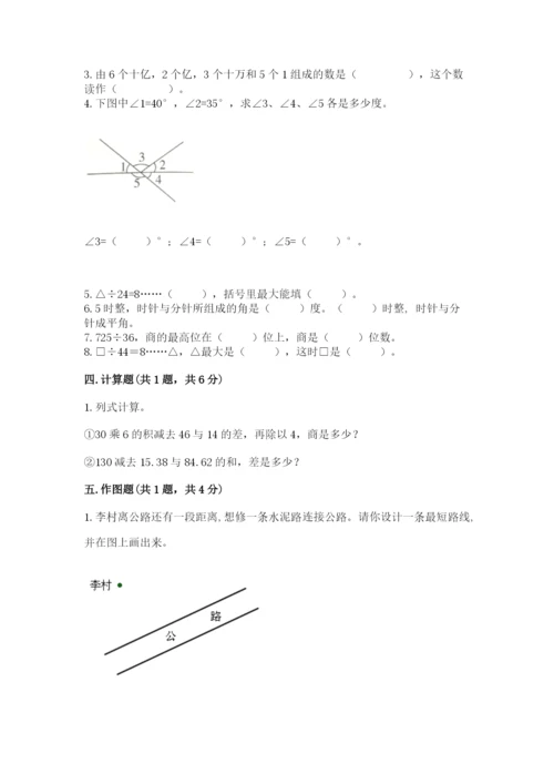 青岛版数学四年级上册期末测试卷精华版.docx