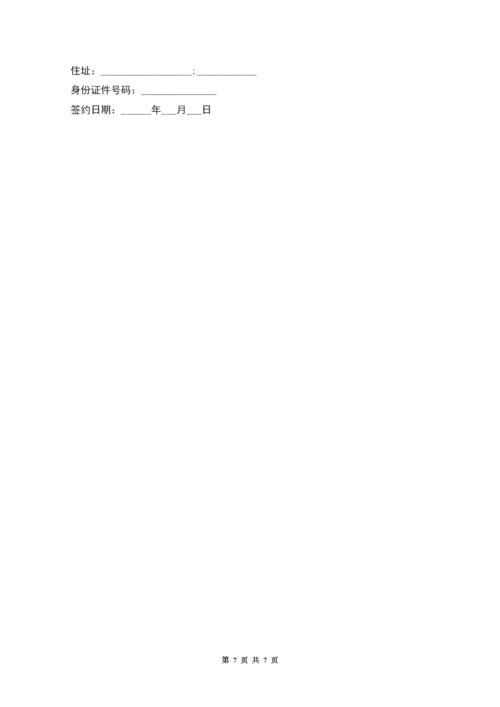 深圳市房屋租赁合同样书.docx