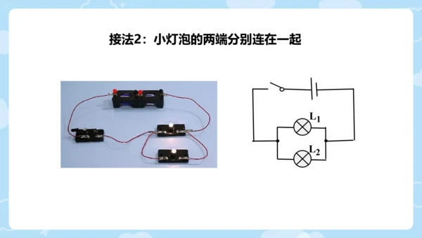 人教版初中物理九年级全一册 15.3串联和并联（课件）18页ppt