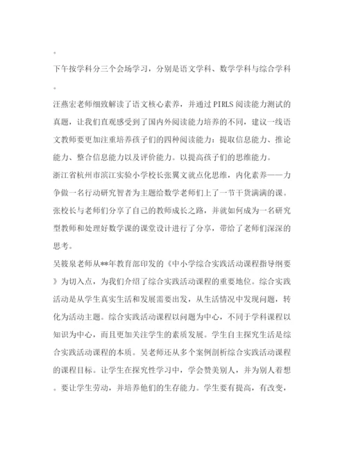 精编之辞职信范文辞职信推荐范文汇编.docx