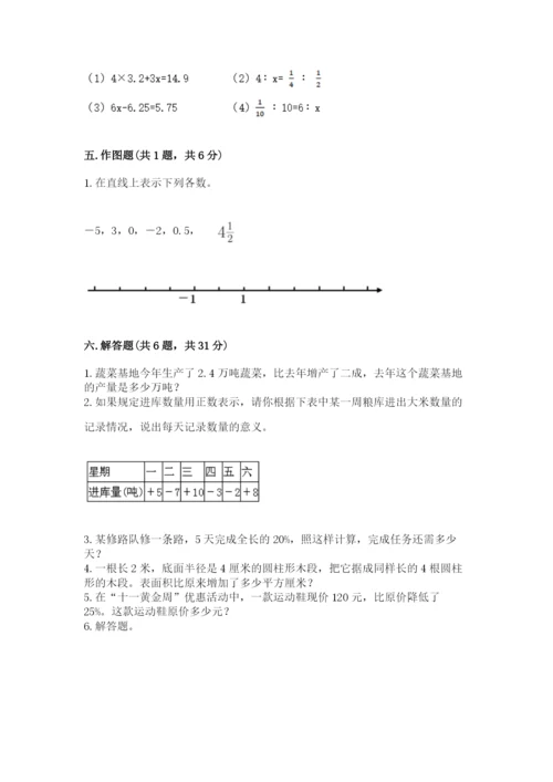 姚安县六年级下册数学期末测试卷及精品答案.docx