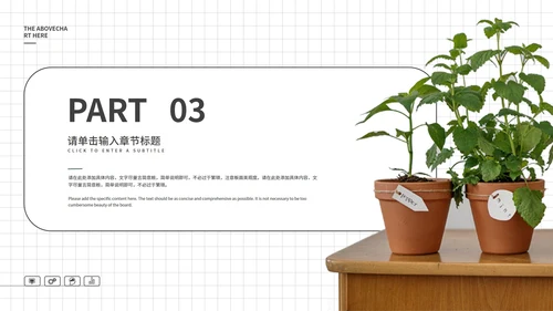 白色简约风论文答辩PPT模板