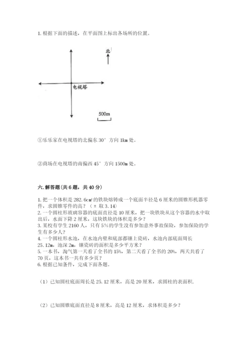 沪教版数学六年级下册期末检测试题带答案（典型题）.docx