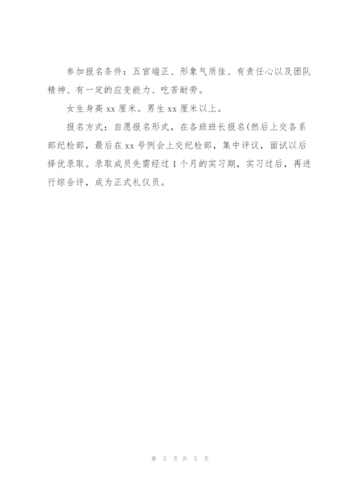 街舞社团活动策划书范文2022.docx