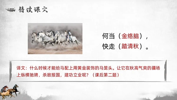 简约中国风部编版六年级语文下册课件马诗PPT模板宣传PPT动