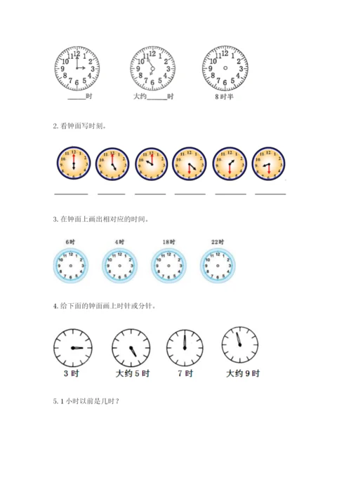 人教版一年级上册数学第七单元《认识钟表》测试卷精品【易错题】.docx