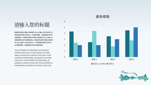 历史教学课件青山绿水通用PPT模板