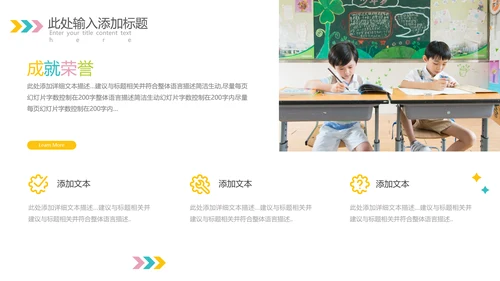 欧美风少儿英语儿童教学教育培训机构宣传PPT
