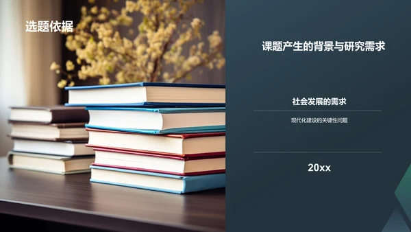 蓝色渐变开题汇报PPT模板