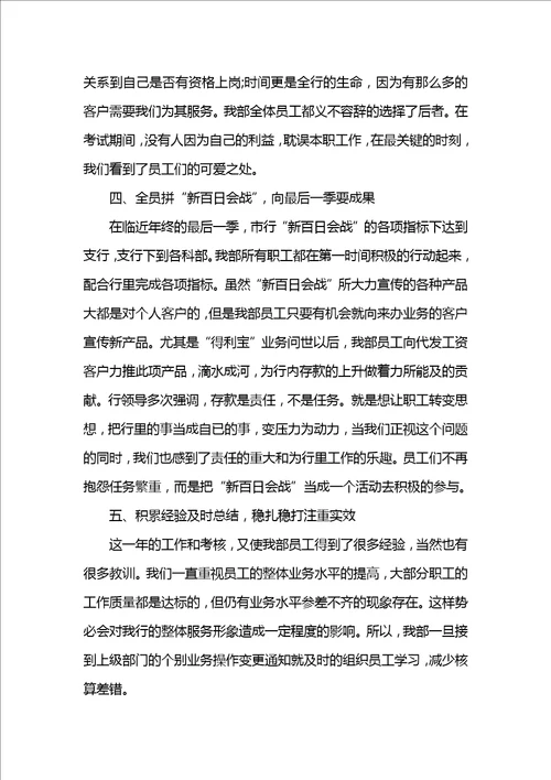 出纳年终工作总结4篇