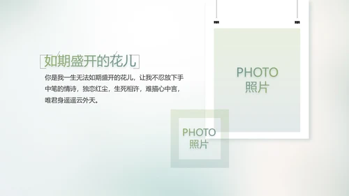 致青春毕业季大学毕业纪念册电子相册动态PPT