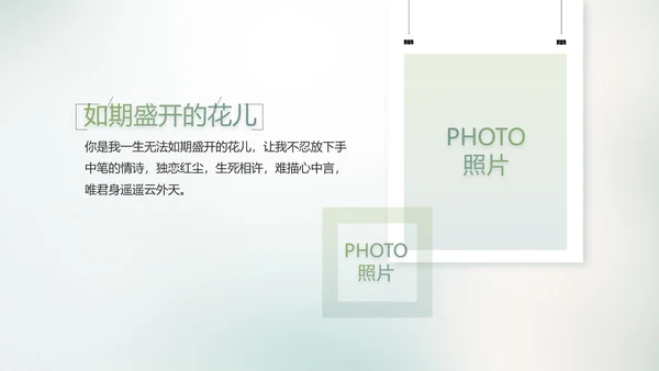 致青春毕业季大学毕业纪念册电子相册动态PPT