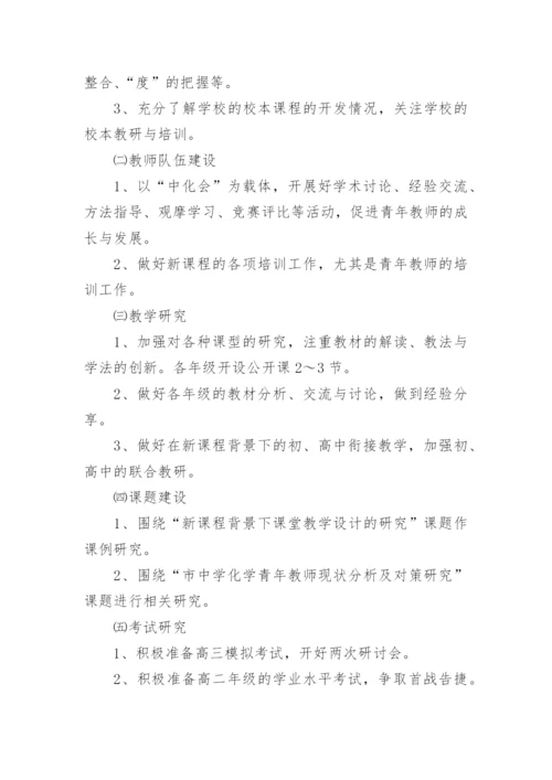 关于小班教师教研计划5篇.docx