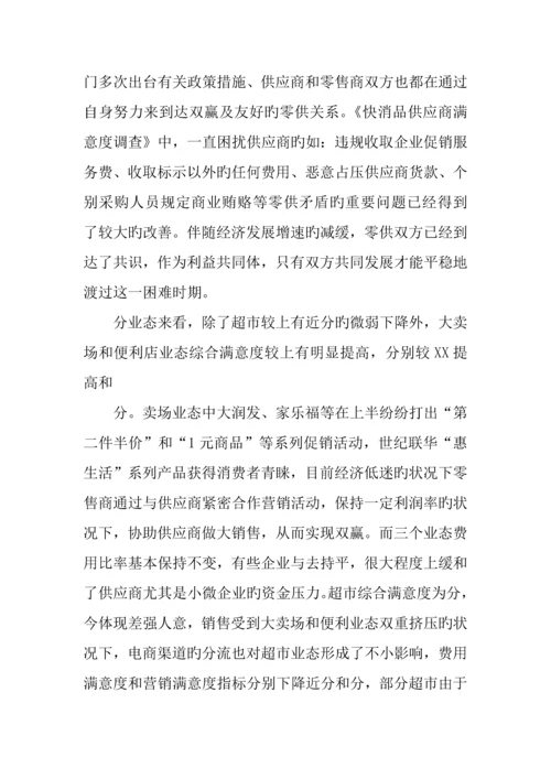 供应商调查报告模板.docx