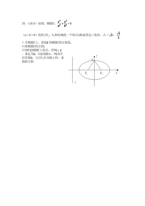 仪征中学年高二上数学期中试卷及答案