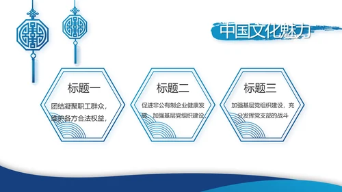 蓝色简约党建党支部年终工作总结学习教育PPT