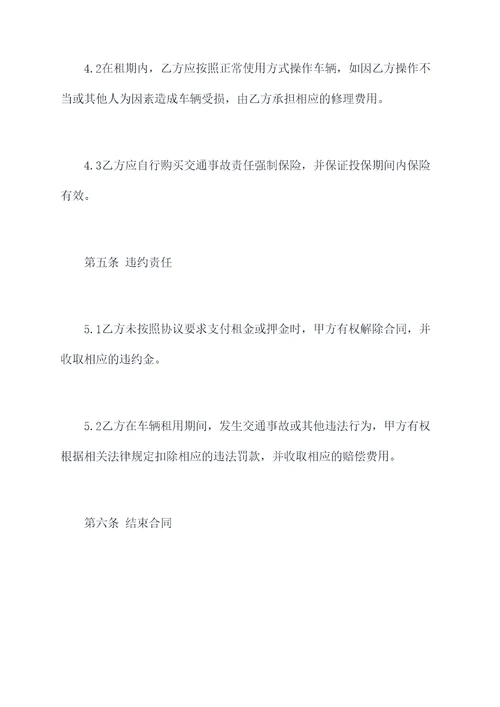 两轮电动车租售合同模板
