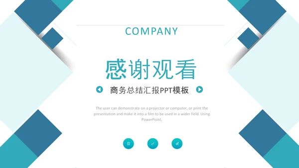 简约几何蓝色报告述职工作汇报PPT模板