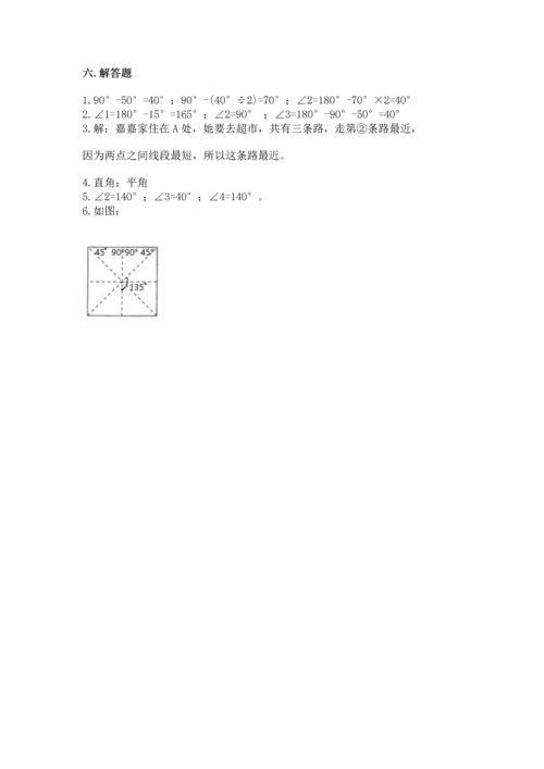 北京版四年级上册数学第四单元 线与角 测试卷及答案（各地真题）.docx