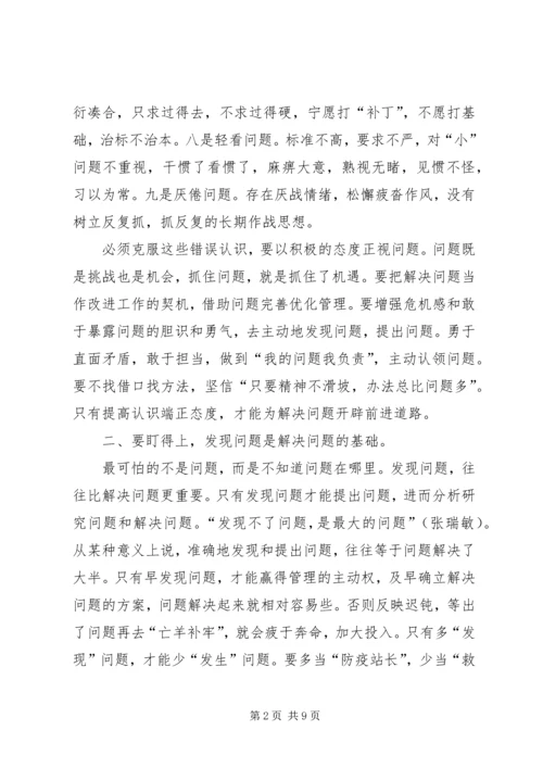 坚持问题导向，狠盯安全问题.docx