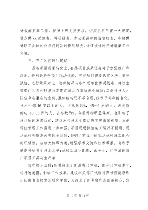 最新精编之8最新事业单位年终工作总结及明年工作计划范文模板大全.docx