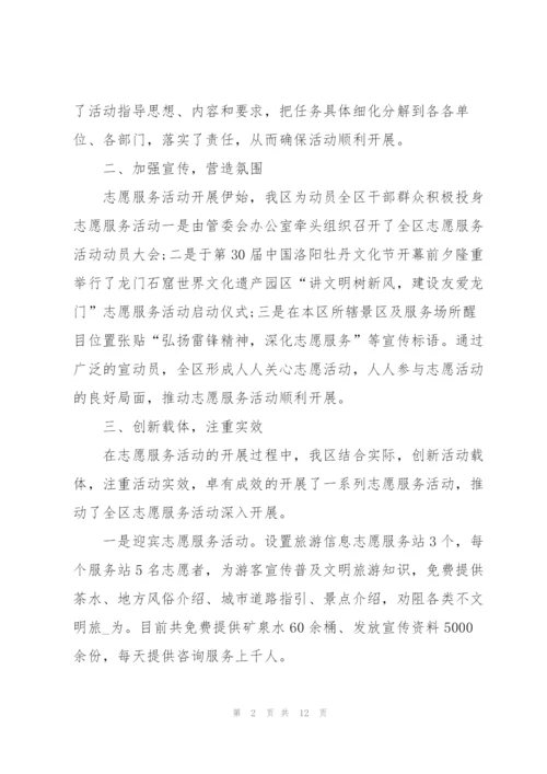 社区志愿者服务心得5篇.docx