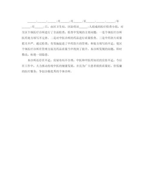 精编之年医院档案室工作计划优秀范文.docx