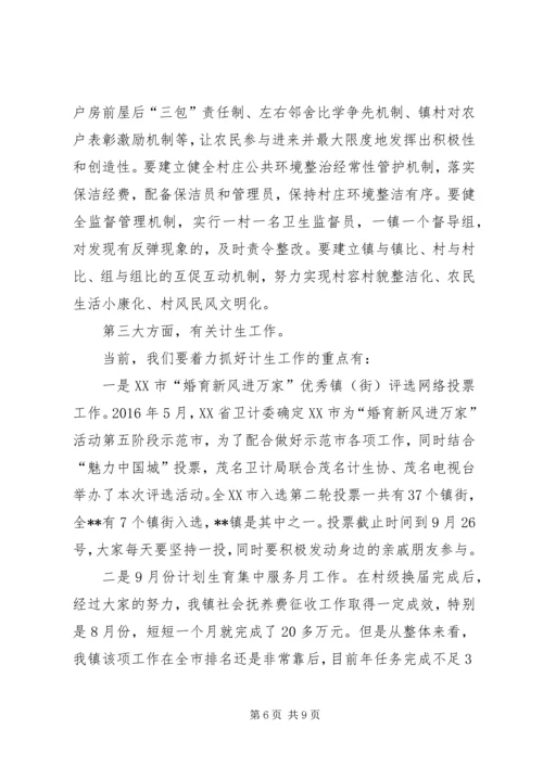 在乡镇当前重点工作推进会上的讲话.docx