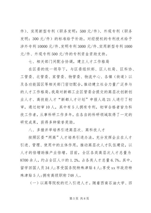 乡镇小区办工作总结.docx