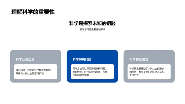 科学实验启蒙