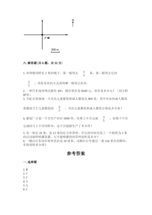 六年级上册数学期末测试卷及完整答案（易错题）.docx